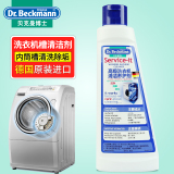 德国进口 贝克曼博士全自动滚筒洗衣机槽清洁剂 内筒槽清洗除垢液