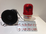 声光一体化报警器LTE-1101+ML-20 消防旋转警示灯 100分贝 220V