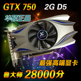 全新GTX750TI高端独立2G 显卡 电脑游戏显卡秒HD6750GTX780 770TI