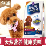 美滋元小型幼犬通用型犬粮泰迪贵宾金毛宠物狗粮1.5kg 23省包邮