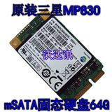 三星PM830 MSATA PCI-E 32G 64G 128G SATA3 SSD固态硬盘256M包邮