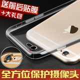 iphone6plus手机壳苹果6S保护套薄透明带防尘塞软壳5.5硅胶新4.7