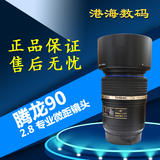 腾龙90/2.8 99新 专业微距镜头 出片很锐 支持置换 专业单反镜头
