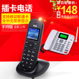 TCL GF100 手持无线电话机 插卡固定座机 支持移动 联通手机SIM卡