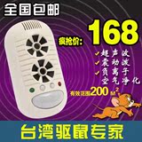 台湾进口驱鼠器电子猫家用捕鼠器灭鼠器超声波粘鼠板老鼠贴11H