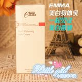 香港代购 台湾艾玛EMMA美白身体乳液美体全身白180ML 1997 正品