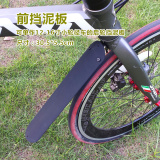 超轻折叠车山地车骑行装备送灯包邮吉耐思伸缩式自行车挡泥板7色