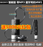 索尼MW1 带fm无线立体声音乐双耳 mp3运动蓝牙耳机 领夹式 MW600