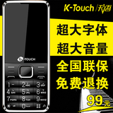 K-Touch/天语 T2移动直板大屏老年机大字大声老人机学生三防手机