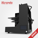 MICROMAKE B1 3D打印机整机 桌面级家用大尺寸 滚珠丝杠 线轨版