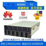 华为RH5885 V3服务器/E7-4850 V2*2/2*8G/300G/SR320BC/2*1200W