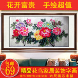 中国画牡丹画花开富贵手绘真迹六尺横幅未裱画芯客厅家居装饰字画