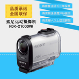 Sony/索尼 FDR-X1000VR 数码摄像机/运动摄像机 4K高清 运动DV