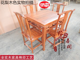 中式古典餐桌 休闲桌 正方形餐桌 明清仿古实木家具 棋牌桌 特价