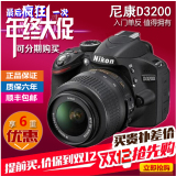 降价啦分期购全新正品尼康D3200单反数码相机尼康D3300 D5200套机