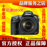 行货联保 Nikon/尼康 D800E 单机 尼康全画幅专业单反相机 D800E