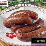 台湾特产黑胡椒肠烤肠纯猪肉香肠冷冻肠烧烤餐饮批发450g十根/袋