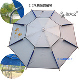 包邮金威姜太公2.2米超轻钓鱼伞 2.4米双层万向伞 双湾加固遮阳伞