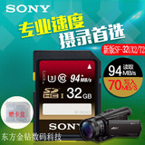 SONY/索尼SF-32UX2 高速Class10 SD卡32G相机内存卡 微单反存储卡