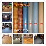 塑胶地板革塑料地毯pvc超耐磨地板胶防滑防水耐磨加厚塑料地板