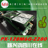 PLEXTOR/浦科特 M6G 2280 128G SSD 固态硬盘 NGFF  M.2 M6G