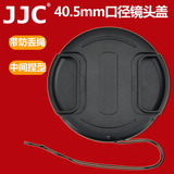 JJC 镜头盖40.5MM 带防丢绳索尼微单A5000 A6000 A5100 16-50镜头
