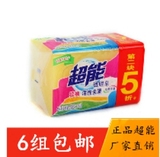 超能洗衣皂226g*2肥皂正品透明皂柠檬草棕榈椰油整箱24组整箱包邮