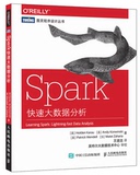 3804276|现货包邮Spark快速大数据分析/Spark大数据处理技术书籍/Spark大数据分析/计算机教材/数据库书籍/数据库设计/spark大数据