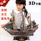 乐立方3D立体拼图纸模型加勒比海盗船模黑珍珠号儿童益智拼装玩具