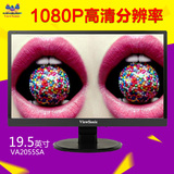 优派VA2055sa 19.5英寸19寸 广视角护眼屏电脑液晶显示器1080P