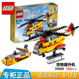 LEGO乐高积木拼装玩具创意百变三合一货物飞机31029男孩益智玩具