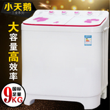 双杠小天鹅三金系列半自动双缸洗衣机9/10kg家用大容量不锈钢双桶