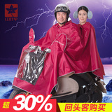 红叶雨衣电动车雨衣加厚双人雨衣摩托车雨衣透明加大帽檐雨披包邮