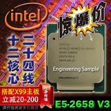 INTEL 志强 E5-2658 V3 散片CPU渲染机2.2G超强12核心24线程ES版