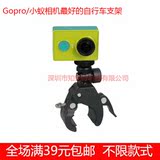 GoPro hero4 小蚁运动相机自行车支架 摩托车山地车骑行配件支架