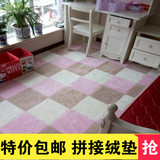 特价卧室拼接绒垫儿童泡沫拼图地垫长毛绒面地毯客厅加厚地板批发