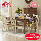 左拉家居 美式餐桌实木长方形伸缩餐桌组合白蜡木高端小户型餐桌