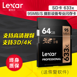 雷克沙LEXAR SD卡64G 633X SDXC U3 95M 4K高速摄像单反相机卡