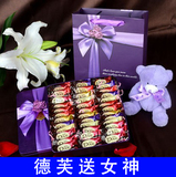 顺丰包邮德芙巧克力礼盒装生日情人节礼物创意女友diy金莎巧克力