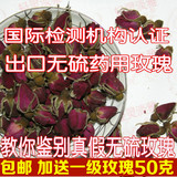淡雅玫瑰园 2016最新特级无硫平阴玫瑰花茶头期药用花蕾500克包邮