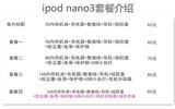 iPod nano3/4/6代/苹果mp3/MP4播放器/有屏/可爱/迷你/录音/包邮