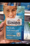 德国 Balea芭乐雅海藻水凝精华 强效补水保湿面膜