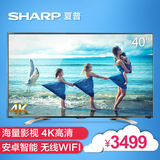 Sharp/夏普 LCD-40S3A 40寸4K新款LED液晶平板电视机安卓智能网络