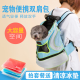 宠物背包双肩包小狗狗外出包书包款便携狗包猫包泰迪专用旅行包