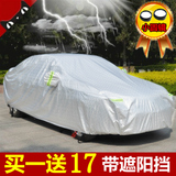 东风威斯曼EV3电动汽车专用车衣 车罩夏季防晒遮阳隔热防雨衣外套