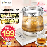Bear/小熊 YSH-A15M1小熊养生壶全自动多功能玻璃电煎药壶煮茶壶