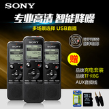 买一送三 Sony/索尼 录音笔 ICD-PX440 4G 专业降噪远距高清正品