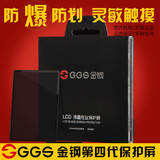 GGS 保护屏 金钢四代 尼康D7100 D7200单反相机钢化膜带肩屏 贴膜
