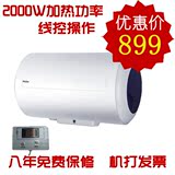 海尔 FCD-HX40EⅠ(E) 电热水器 海尔带线控热水器 40/50/60/80升