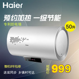 Haier/海尔 EC5002-R/50升/储水式电热水器/洗澡淋浴防电墙